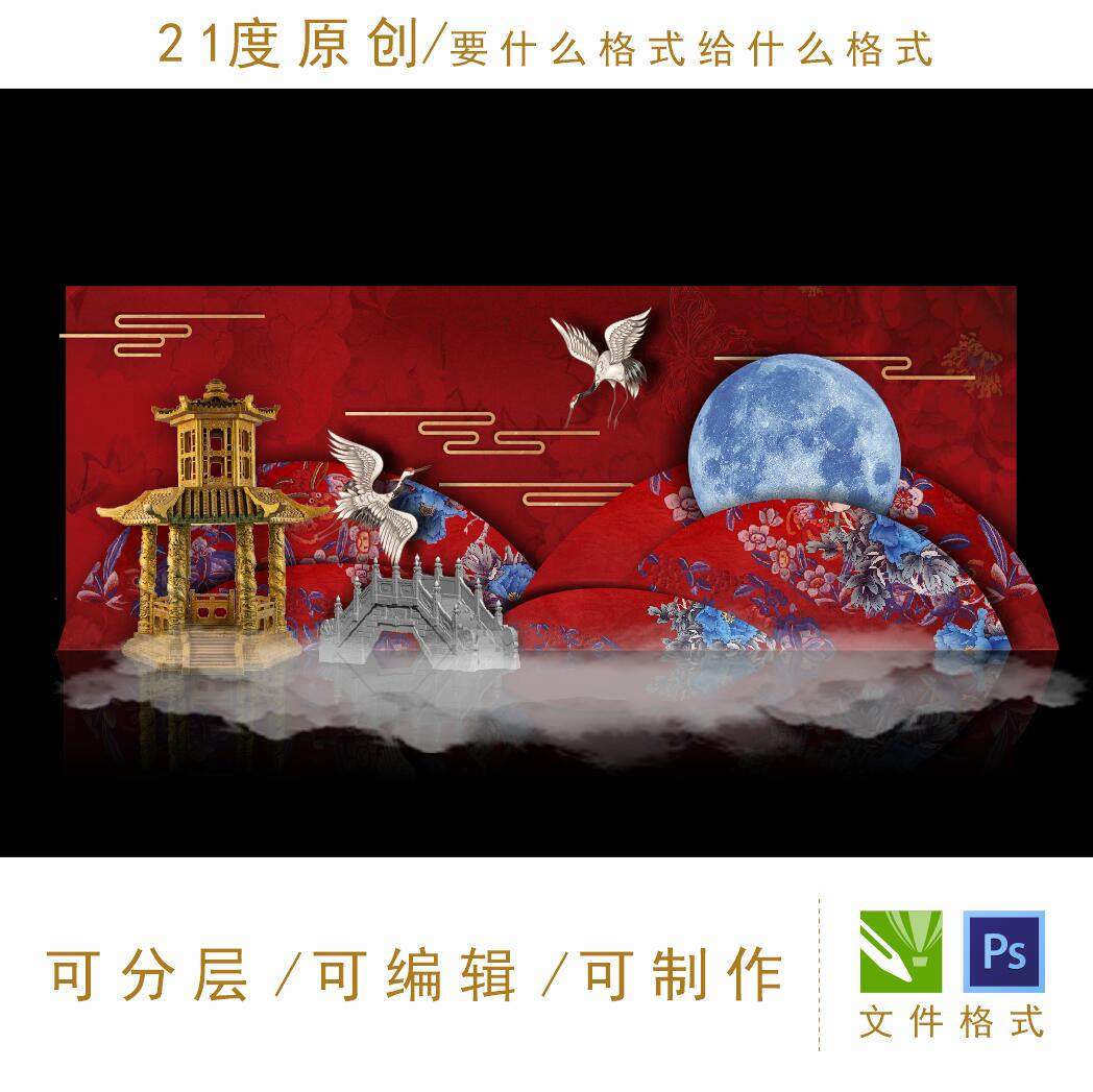 新中式主题婚礼设计素材红金元素月亮白鹤塔仙鹤大红舞台效果图ps,商务/设计服务,设计素材/源文件,淘宝优惠券,粉丝福利购,淘宝优惠卷