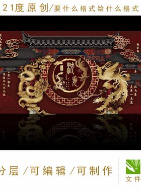 红色中式汉代周制屋顶拱门婚礼龙凤背景祥云led屏舞台设计素材psd