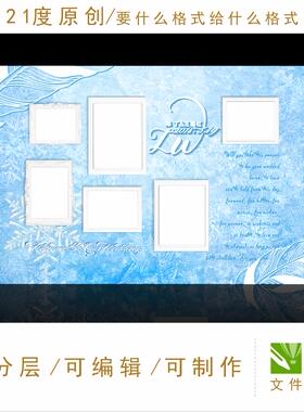 冰雪主题婚礼设计素材蓝色照片墙情缘雪花迎宾合影区led屏psd格式