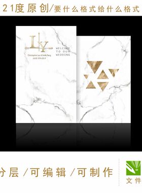 白色大理石主题婚礼象牙舞台迎宾区白金纹设计ps素材水牌甜品户外