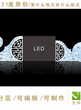 冰蓝色中式婚礼设计素材梅花古风迎宾区led屏祥云元素背景kt板psd