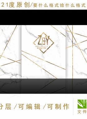 韩式白色简约大理石主题婚礼设计素材象牙白迎宾区白金石纹高端ps