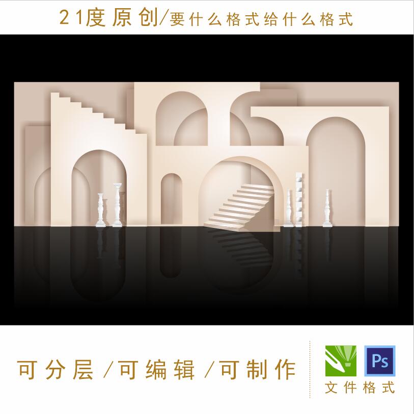 香槟色婚礼设计效果图罗马柱平面图ps格式素材现代时尚舞台迎宾区