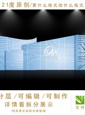 蓝色系婚礼设计韩式唯美舞台迎宾区小清新浅蓝色背景西式静谧蓝ps