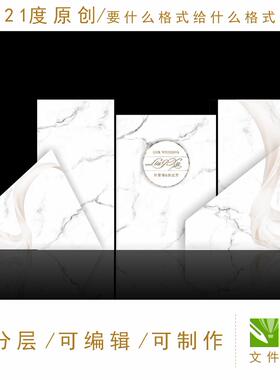 大理石主题婚礼设计素材象牙白高端石纹迎宾区白色简约灰色背景ps