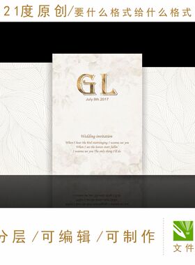 香槟色婚礼设计素材极简韩式迎宾区GL字母LOGO浅色极简现代白色ps