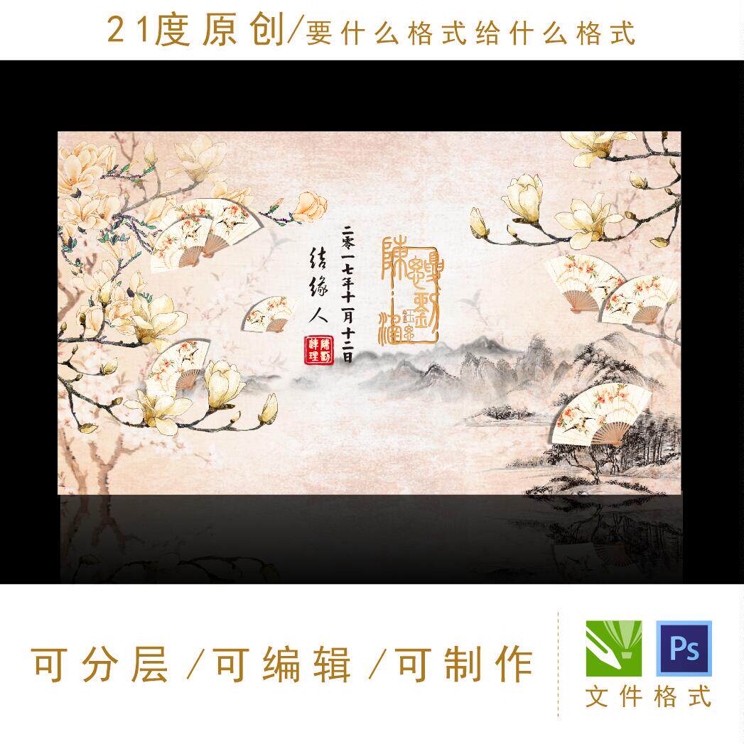 LED屏幕香槟色中式古典主题婚礼设计素材迎宾区纸扇花朵元素psd,商务/设计服务,设计素材/源文件,淘宝优惠券,粉丝福利购,淘宝优惠卷