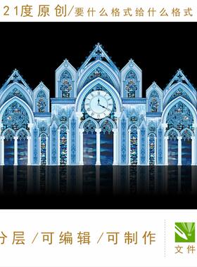 蓝色教堂城堡婚礼设计素材冰雪奇缘主题迎宾区罗马栏杆天空之城ps