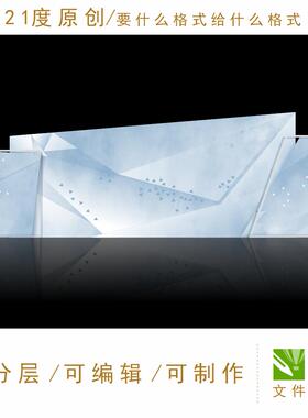 异形白蓝色渐变极简婚礼设计素材舞台迎宾区韩式大气唯美几何水彩