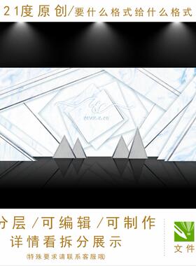 白蓝色婚礼设计简约舞台迎宾区浅蓝色大理石唯美韩式背景psd素材