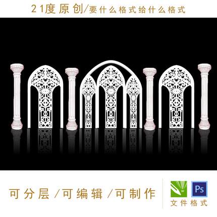 白色教堂主题婚礼舞台设计素材象牙白迎宾区城堡拱门雕花 psd格式