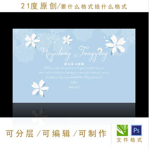 白绿主题婚礼设计素材极简迎宾区签到区韩式小清新淡蓝唯美LED ps