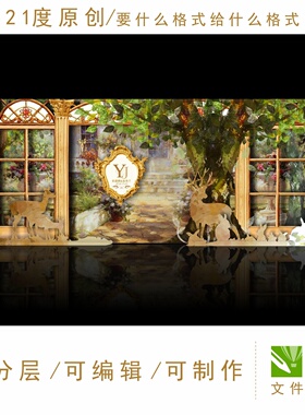 欧式复古原木户外森系婚礼设计绿色主题田园背景LOGO鹿动物素材ps