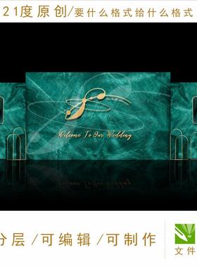 墨绿色时尚婚礼设计素材祖母背景LED屏幕迎宾区舞台开业活动psd格