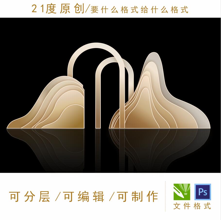 香槟色婚礼设计效果图曲线渐变平面图代画淡异形舞台留影区ps格式