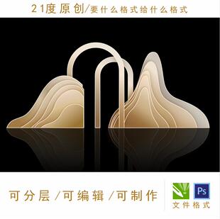 香槟色婚礼设计效果图曲线渐变平面图代画淡异形舞台留影区ps格式