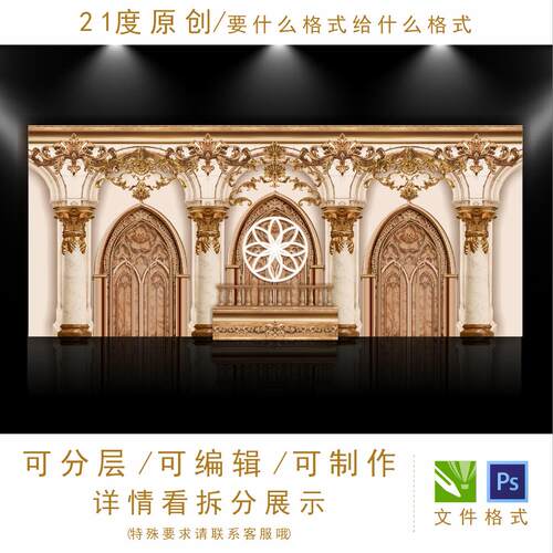 香槟色欧式拱门婚礼设计金色花纹罗马柱奢华建筑舞台迎宾区ps素材