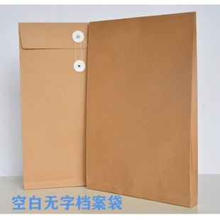 50个空白档案袋 200克牛皮纸 可定制印刷logo A4白色无字档案袋