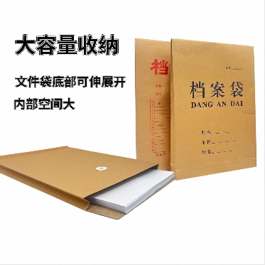 加厚300克a4 牛皮纸5厘米档案袋 加大号容量5cm招标文件袋 25只