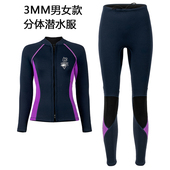 套装 长裤 潜水衣保暖游泳衣防晒浮潜冲浪服 男女长袖 3MM分体潜水服