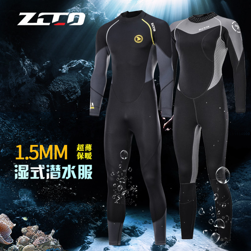 1.5/3mm连体潜水服浮潜冲浪服图片