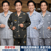 家居服老人套装 中老年男士 纯棉中年爸爸夏季 大码 睡衣男春秋季 长袖