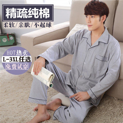 中年男士睡衣春秋冬季开衫中老年人加大码长袖秋爸爸纯棉睡衣套装