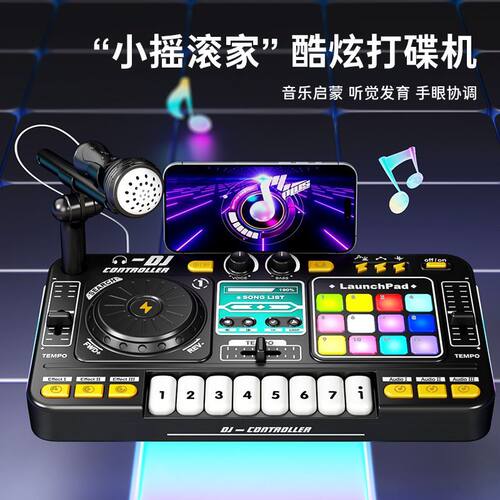 儿童DJ打碟机多功能蓝牙灯光