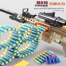 M416电动连发软弹枪加特林机关枪冲锋重机枪仿真M249吃鸡全装备