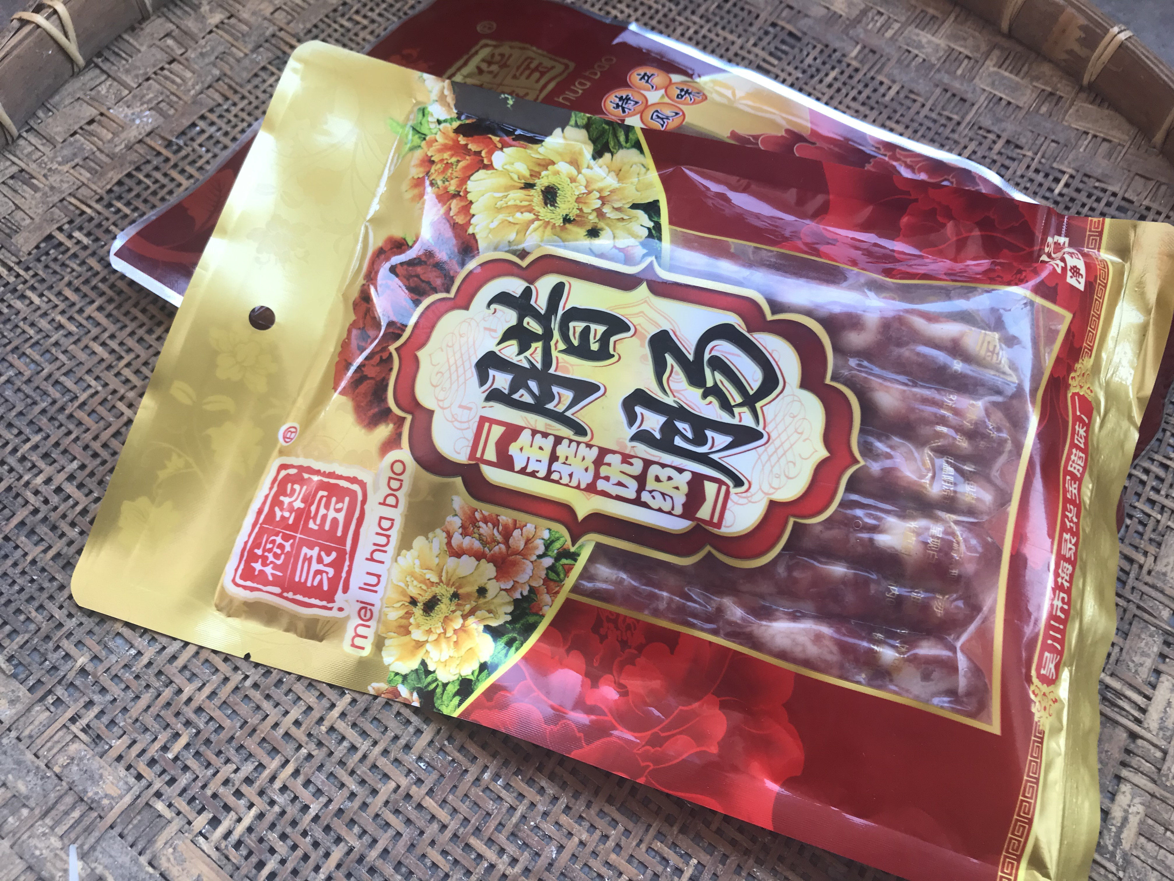 吴川腊肠 湛江吴川特产 三七腊肠华宝腊肠广腊肠咸香广式食品