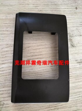 适用奇瑞星途ACC雷达模块 星途TX TXL微波雷达探头支架星途雷达