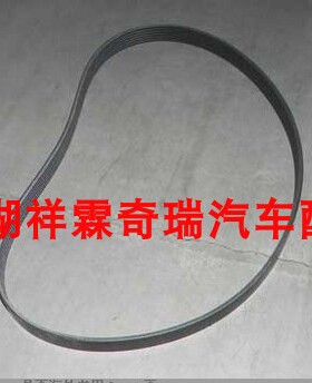 原厂适配奇瑞QQ3助力泵皮带QQ QQ6 旗云1空调多韧带372 4PK945