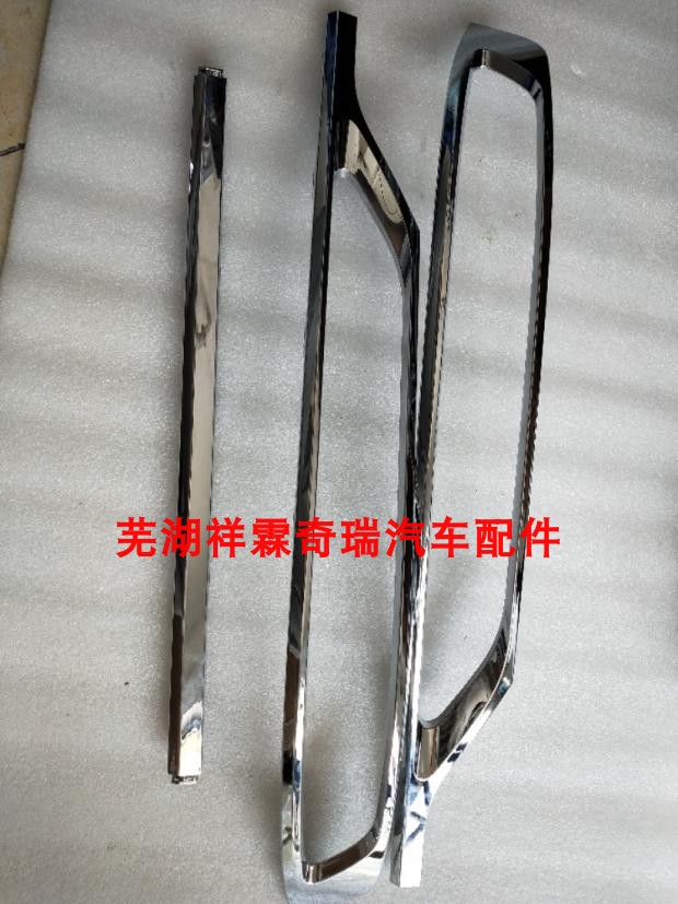 Jietu X90 accessories X95 rear bumper bright strip rear fog light strip decorative strip fog lampshade fog lamp frame