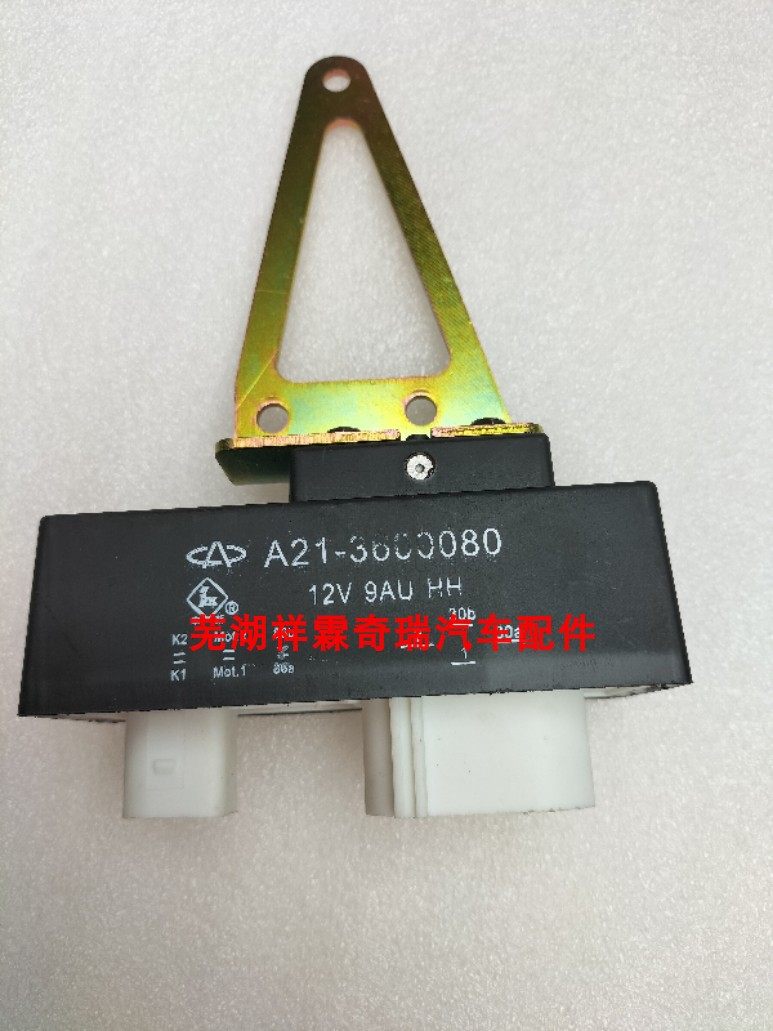 奇瑞东方之子/a5 瑞虎/v5e5旗云3风扇控制器 配件 包装车
