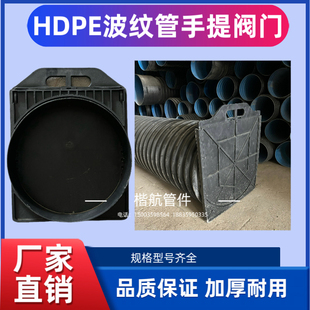 农田灌溉水渠闸门浇地神器塑料塘池口排水渠闸阀波纹管手提阀门