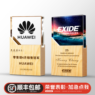 水晶奖杯定制创意实木2025新款高档大气冠军比赛颁奖荣誉奖牌订制