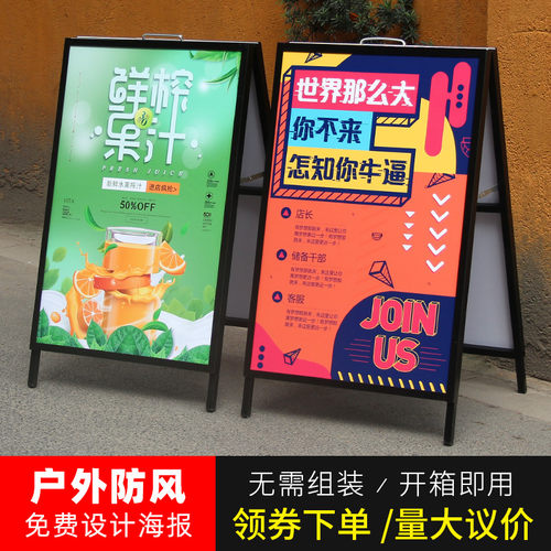 广告牌展示架户外防风双面海报架kt板展架立式落地式A型宣传展板