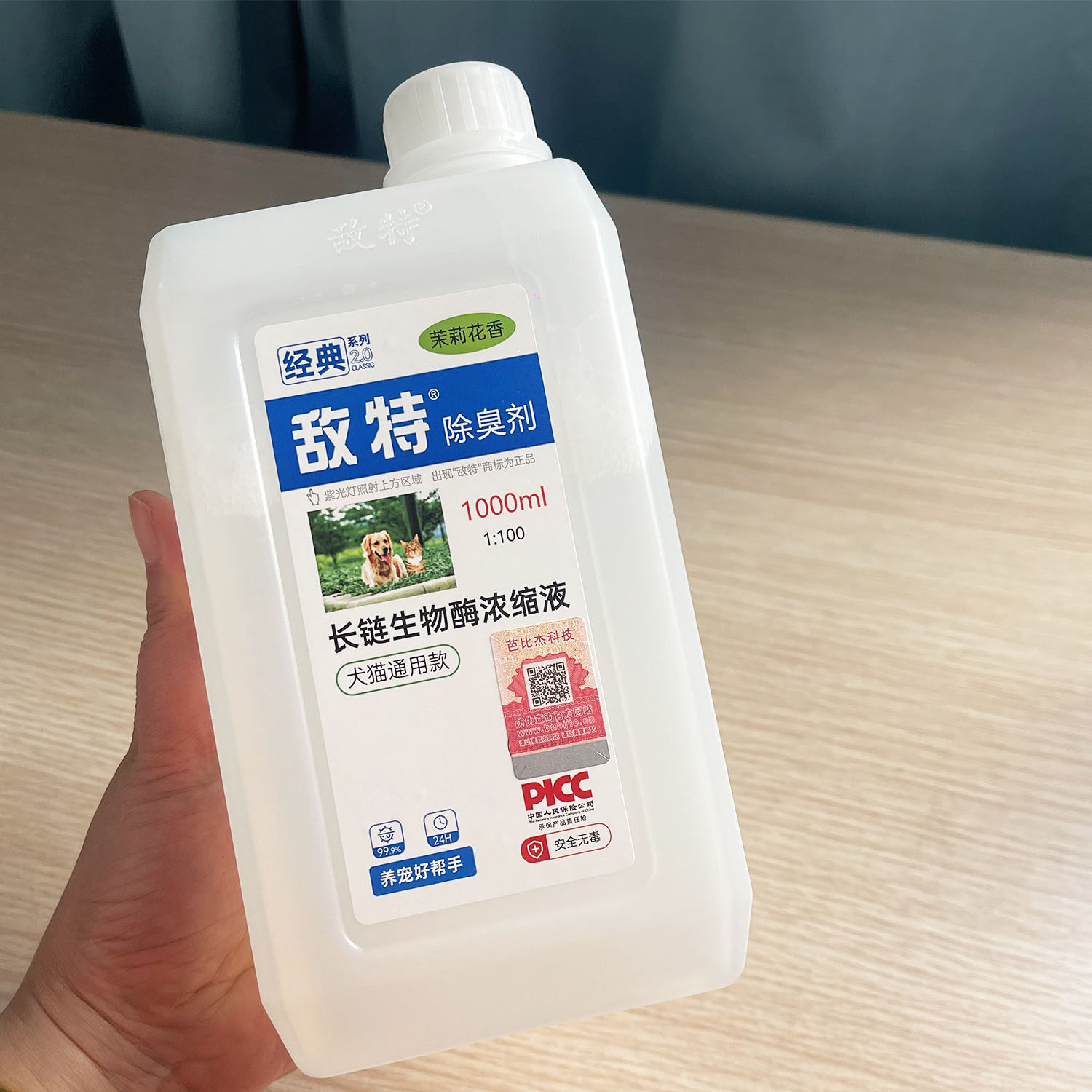 敌特宠物除臭剂抑菌消毒液猫狗环境尿嘘后去味除味茉莉玫瑰花香味