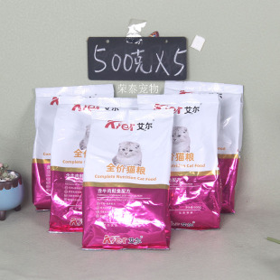 艾尔猫粮500g 鲑鱼味成猫粮幼猫粮猫主粮全阶段通用型新鲜 5牛肉