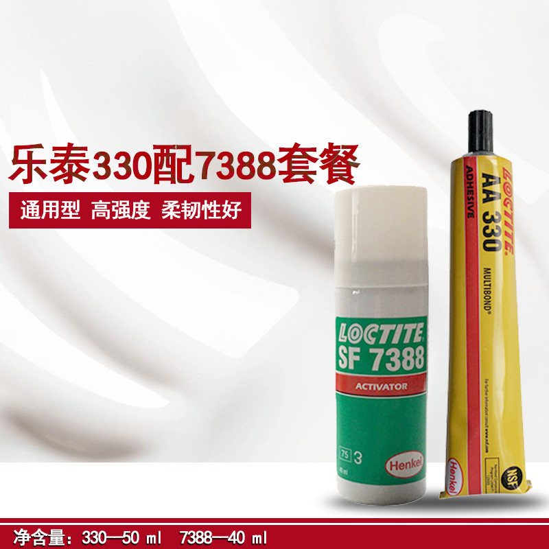 漢高樂泰330結構膠水通用型高強度柔韌性好 NSF認證在類目 基礎建材, 油漆, 油漆輔料, 膠水/膠粘劑中 - 來自Buy2taobao.com提供專業的淘寶代購服務