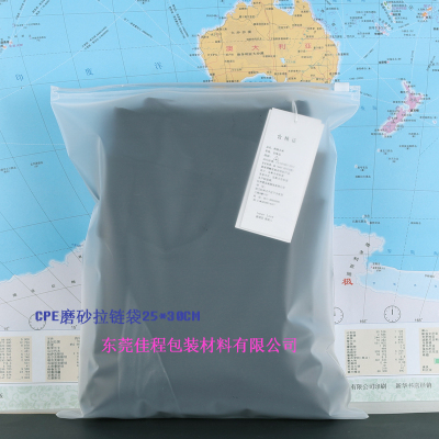 深圳北京广州优质CPE物理磨砂服装拉链袋25X30cm30丝10只价6.3元