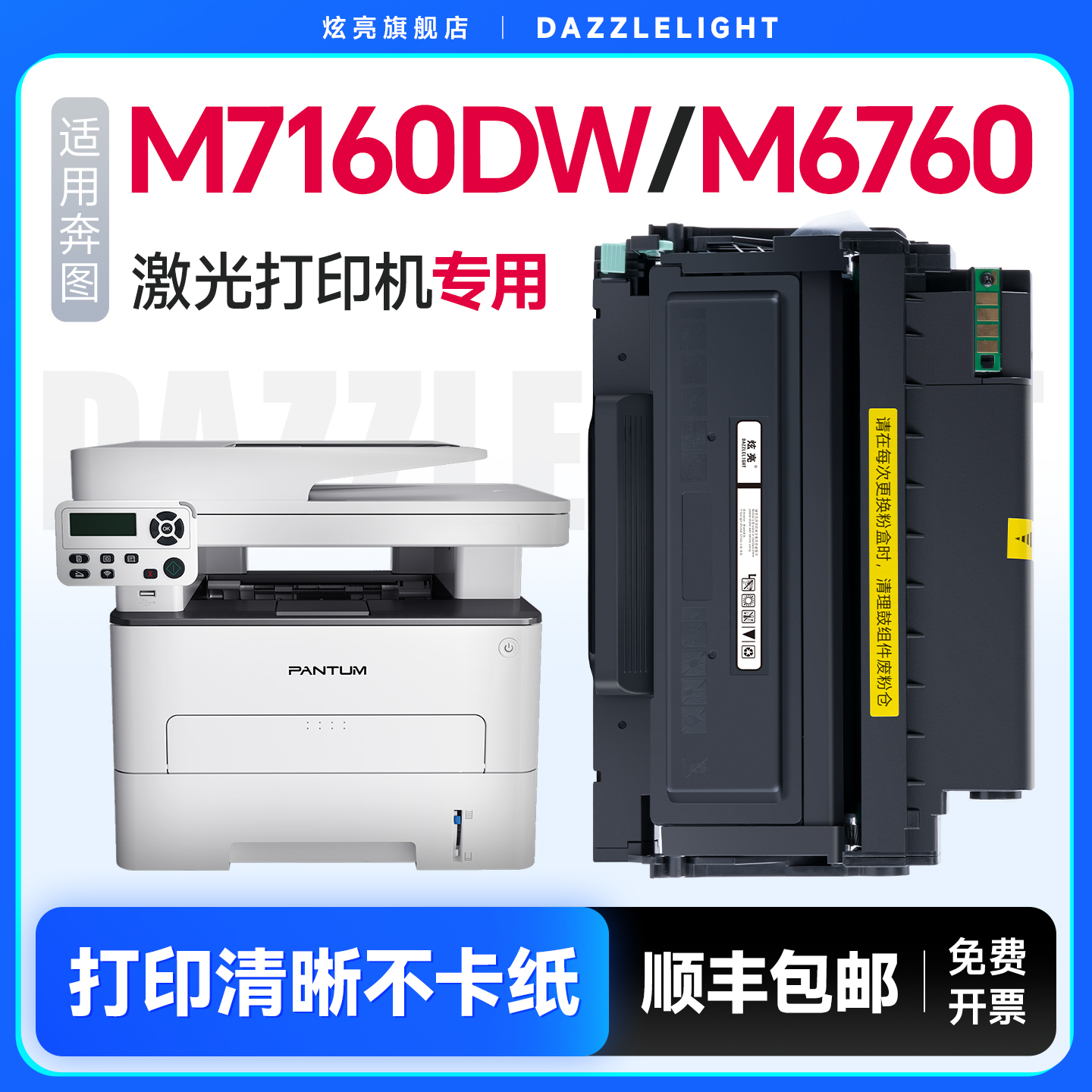 炫亮适用奔图to460粉盒