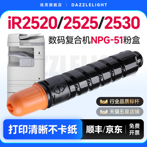 适用佳能NPG-51打印机专用粉盒
