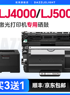 适用联想M8950DNF粉盒LJ4000DN硒鼓LJ5000DN墨碳M8650D粉盒LJ4000D打印机硒鼓 lj401粉盒 LD401鼓架鼓组件