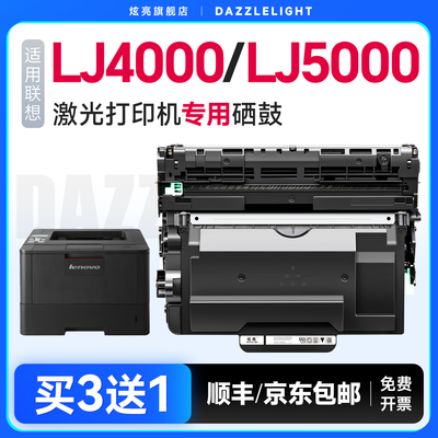 lj401/LD401打印机粉盒