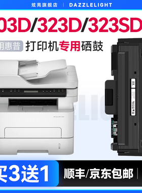 适用惠普323dnw硒鼓323sdnw粉盒 HP Laser MFP323d硒鼓打印机303d墨盒 W1810A鼓架鼓组件 181a碳粉盒