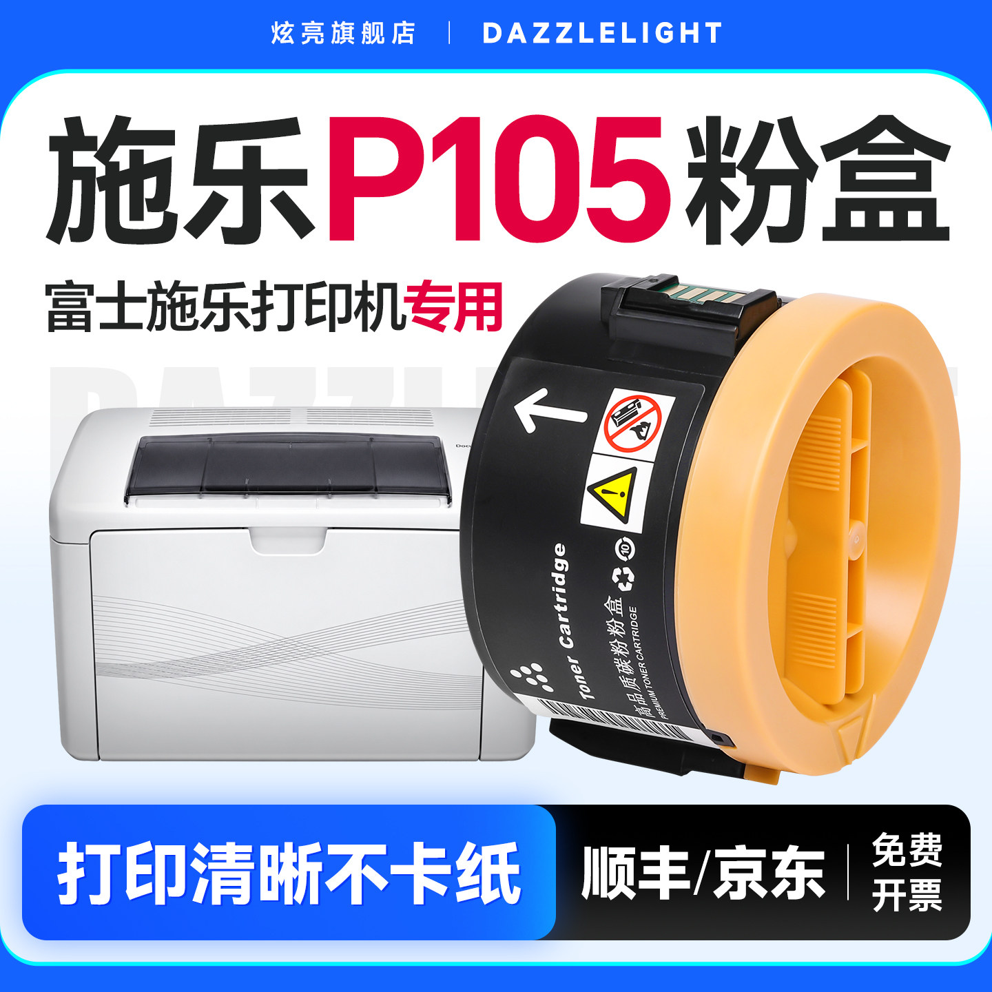 适用富士施乐P105b粉盒M105b P158b M158b M158ab M158f P205b M205b打印机墨粉盒P105b硒鼓P105粉盒硒鼓墨粉