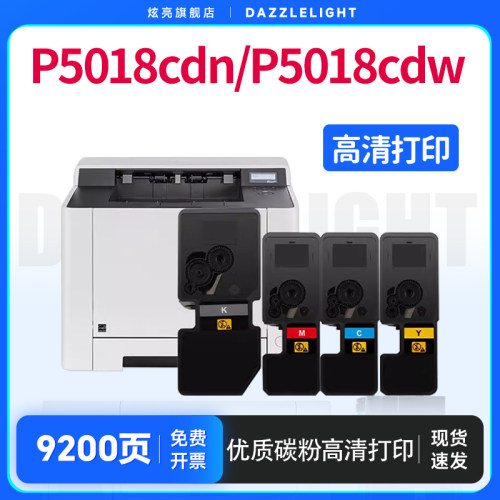 炫亮适用京瓷5018粉盒