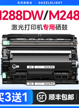 适用富士施乐M288dw粉盒 P248db M248db打印机硒鼓P288dw墨盒碳粉M248b墨粉盒CT202879  CT202880碳粉盒