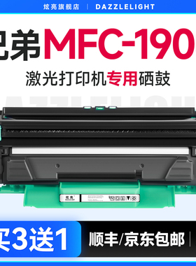兄弟1908粉盒 兄弟1908硒鼓 适用兄弟MFC-1908打印机硒鼓 DR-1035鼓架 TN-1035晒鼓 墨粉 碳粉 brother墨盒